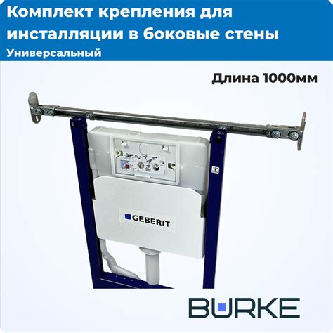 Проверка крепления инсталляции