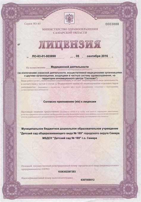 Проверка лицензии и стажа работы