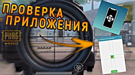 Проверка наличия гироскопа