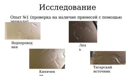 Проверка наличия зеркала