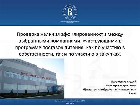 Проверка наличия исправного питания