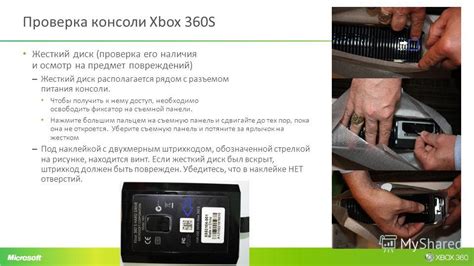 Проверка наличия консоли