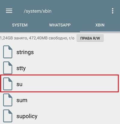Проверка наличия прав Root