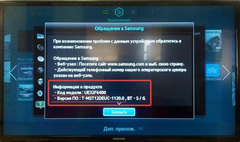 Проверка наличия приложения на телевизоре Samsung