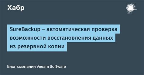 Проверка наличия резервной копии аккаунта