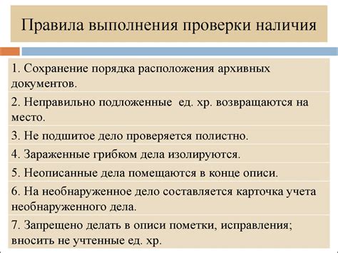 Проверка наличия рук