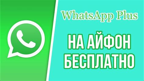 Проверка наличия установленного клон Ватсап