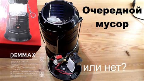 Проверка наличия фонарика