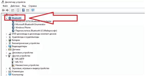 Проверка наличия Bluetooth-модуля