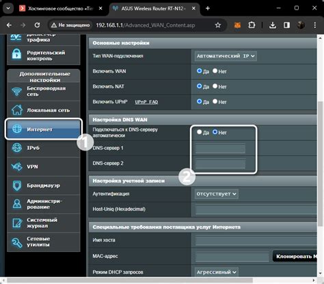 Проверка настроек DNS сервера и их сохранение