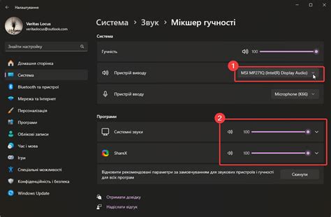 Проверка настройки громкости