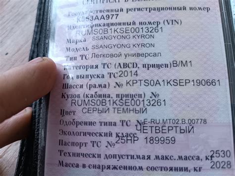Проверка номера рамы через официальные базы данных