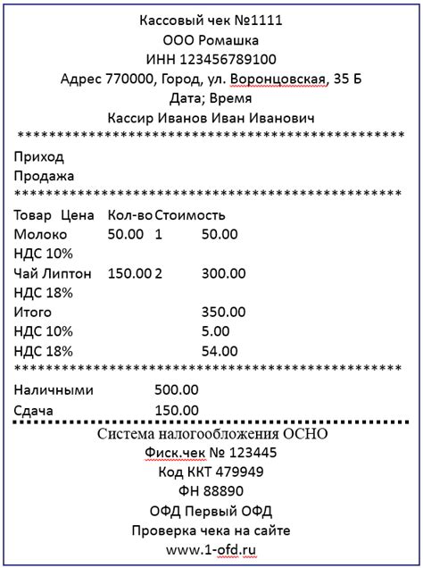 Проверка остатка по балансовому чеку в магазине