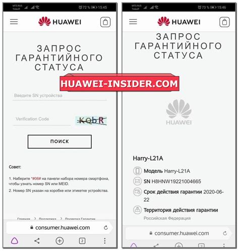 Проверка первого запуска телефона Huawei через настройки