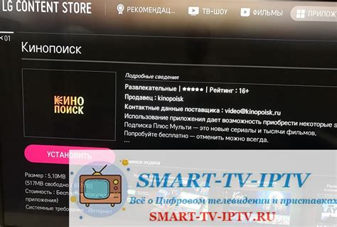 Проверка поддержки телевизором приложения Кинопоиск