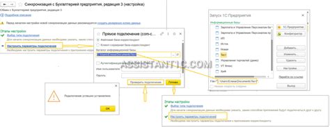 Проверка подключения и синхронизация данных
