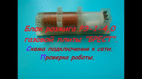 Проверка подключения плиты