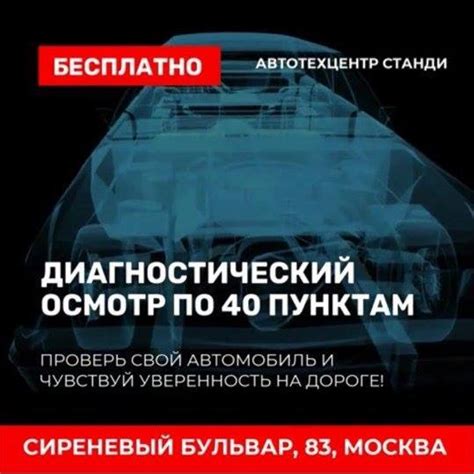 Проверка работоспособности освещения