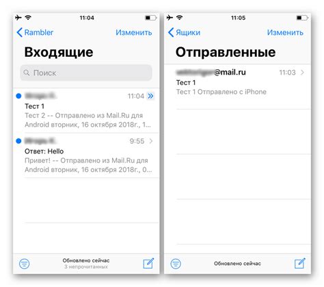 Проверка работоспособности почты на телефоне