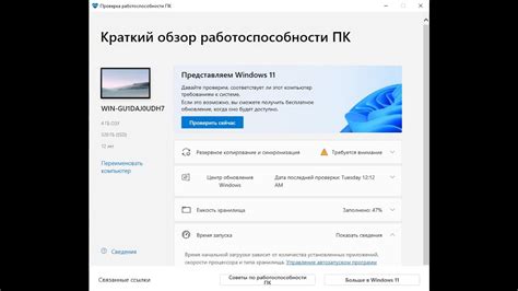 Проверка работоспособности установленной вонючки