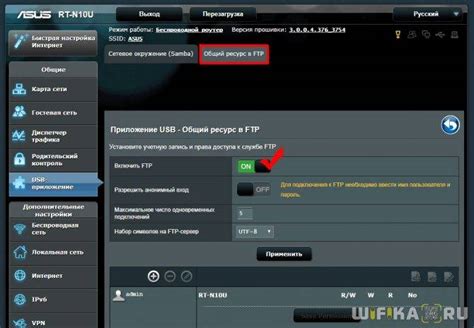 Проверка работоспособности FTP-сервера на роутере Asus