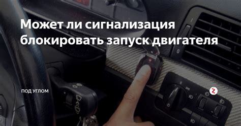 Проверка работы после отключения иммобилайзера