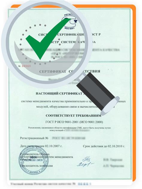 Проверка сертификатов