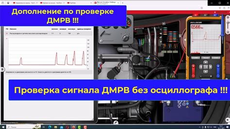 Проверка сигнала и приема