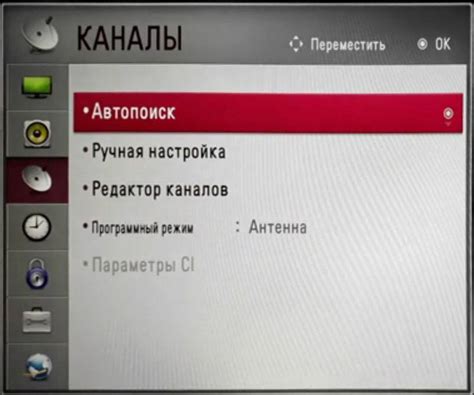 Проверка сигнала цифрового телевидения на телевизорах LG