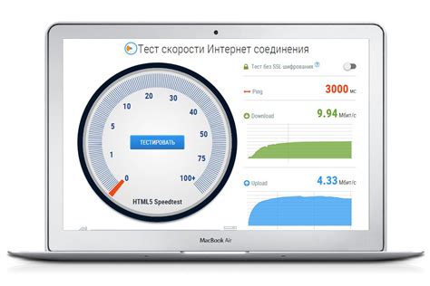Проверка скорости и стабильности интернет-соединения