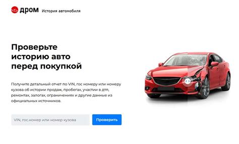 Проверка совместимости автомобиля