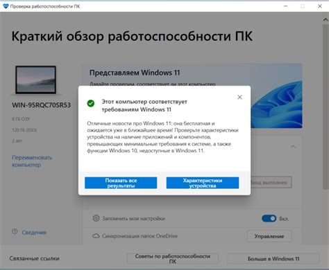 Проверка совместимости загруженных дубликатов