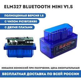 Проверка совместимости иммобилайзера с автомобилем