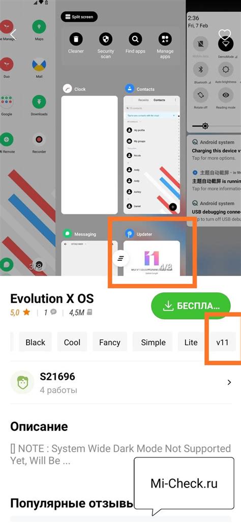 Проверка совместимости с телефоном Xiaomi