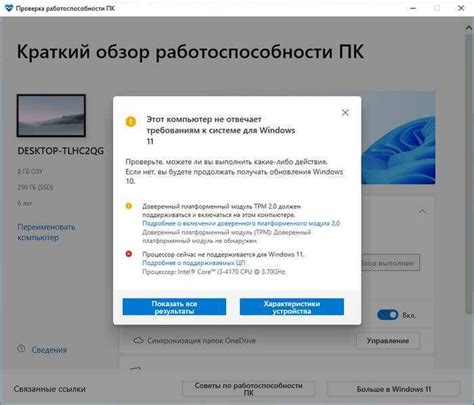 Проверка совместимости устройства и ОС