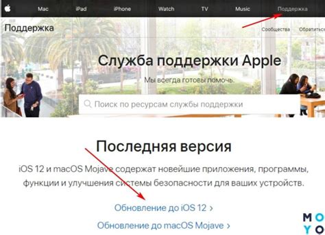 Проверка совместимости iOS