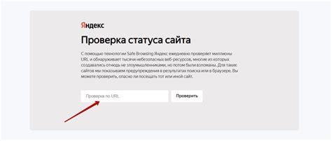 Проверка статуса Яндекс Модуля