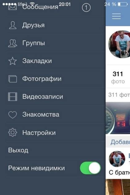 Проверка статуса офлайн режима в ВК Сова