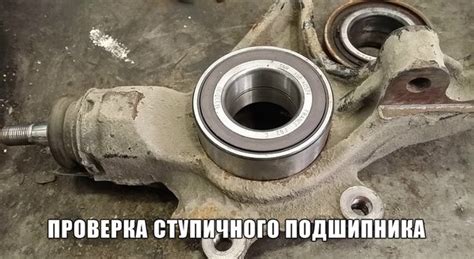 Проверка ступичного подшипника на износ