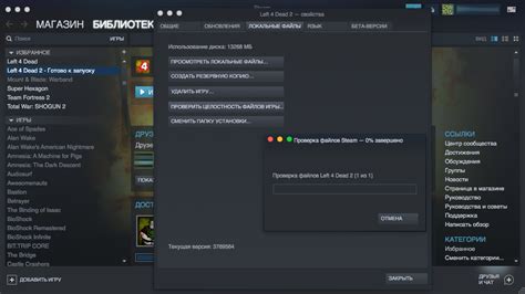 Проверка требований перед установкой Steam Rip игры