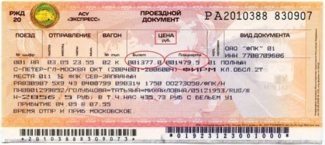 Проверка удаления билетов