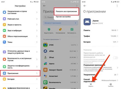 Проверка удаления Joyose и восстановление устройства Android