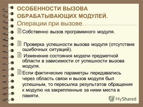 Проверка успешности программирования