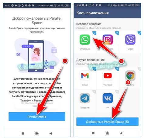 Проверка успешности удаления клон Ватсап