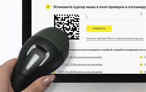 Проверка штрих-кода