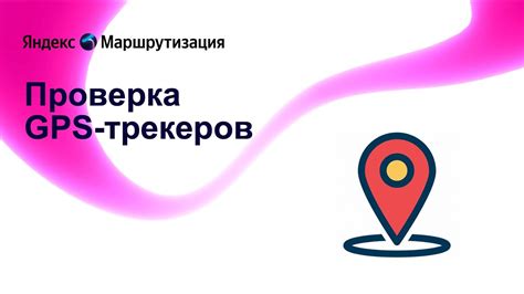 Проверка GPS с помощью приложений