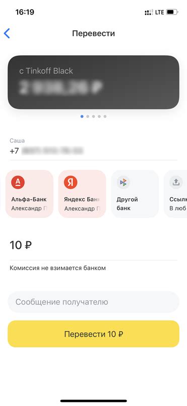 Проверьте введенные данные и подтвердите заявку