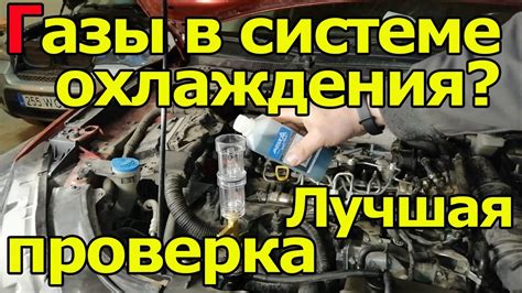 Проверьте наличие газа в системе