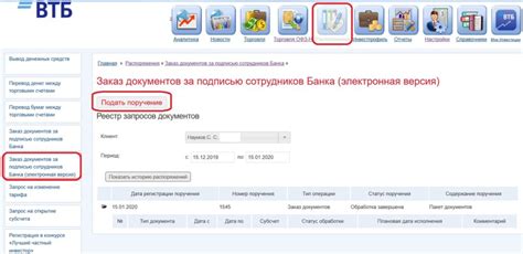 Проверьте наличие задолженностей по ИИС в ВТБ