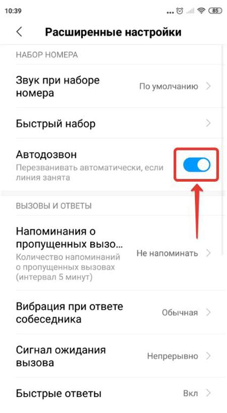 Проверьте настройки автодозвона